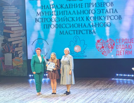 Конкурс "Воспитатель года-2025" Конкурс "Воспитатель года-2025".
